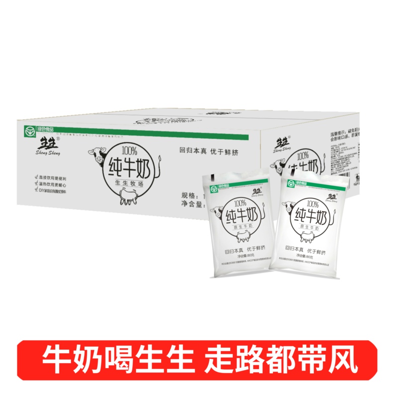 生生·100%牧場(chǎng)純牛奶（透明枕）1X12